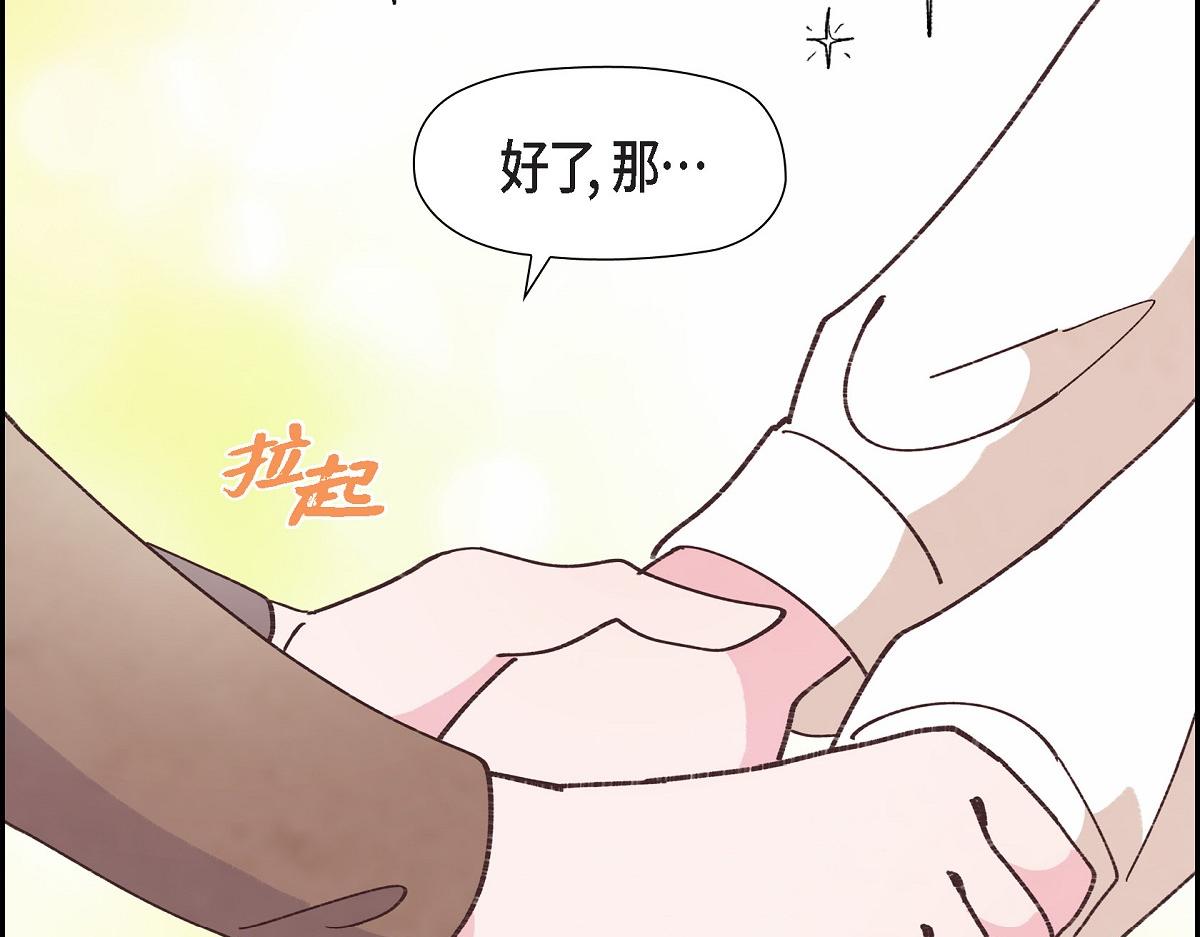 大公和侯爵能成爲朋友嗎？ - 第51話 準備訂婚儀式(1/5) - 6