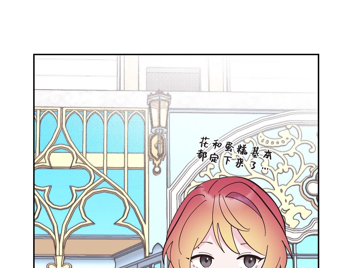 第51话 准备订婚仪式(1/5)-第51话