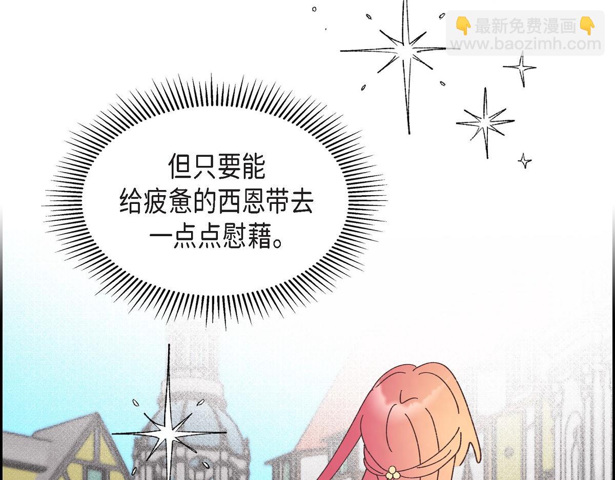 第51话 准备订婚仪式(1/5)-第51话