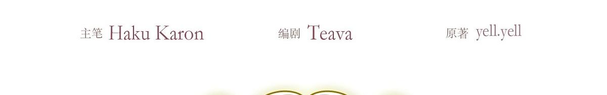 第51话 准备订婚仪式(1/5)-第51话