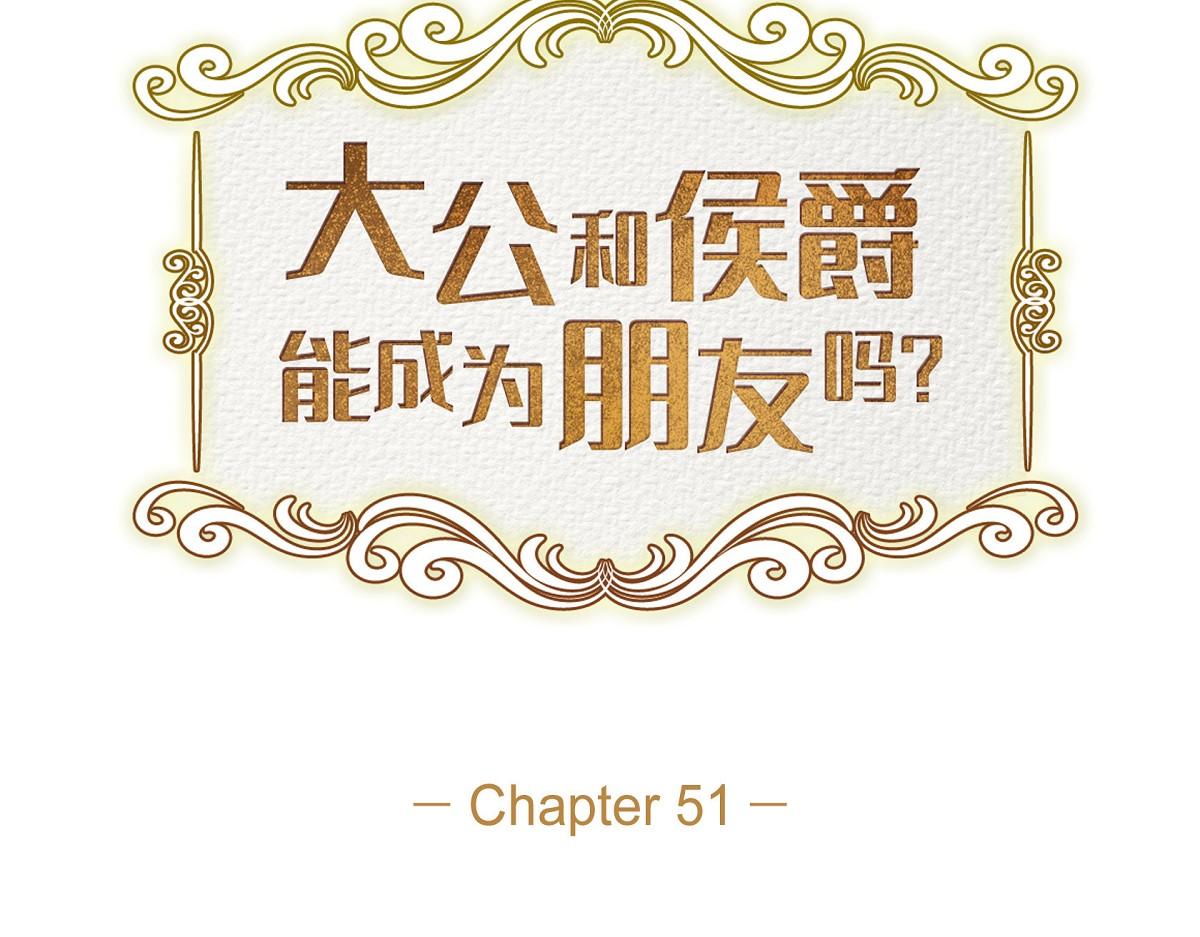 第51话 准备订婚仪式(1/5)-第51话