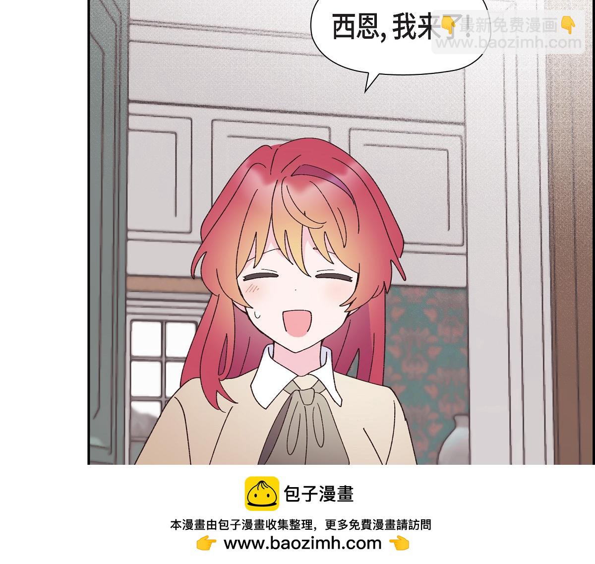 第51话 准备订婚仪式(1/5)-第51话