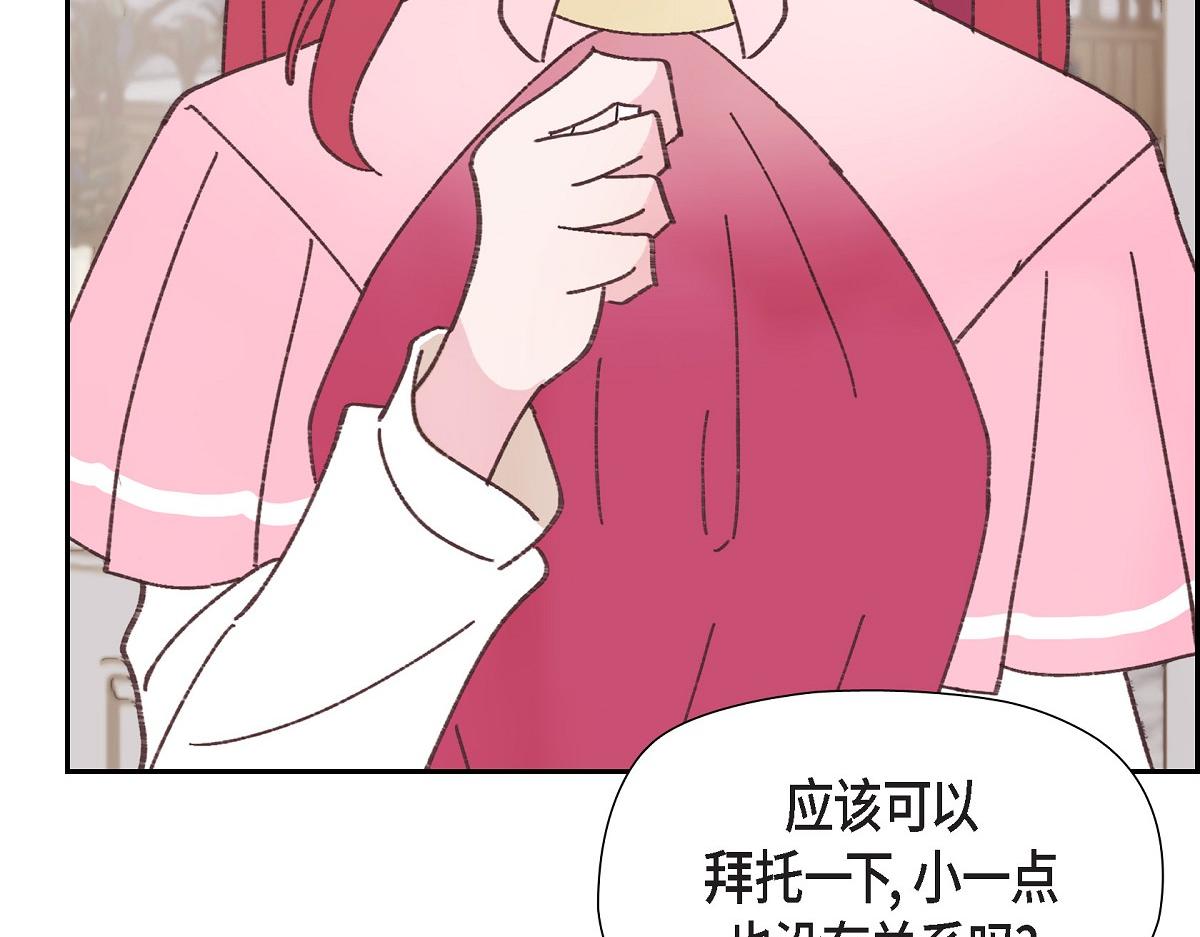 第51话 准备订婚仪式(1/5)-第51话