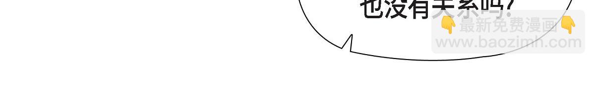 第51话 准备订婚仪式(1/5)-第51话