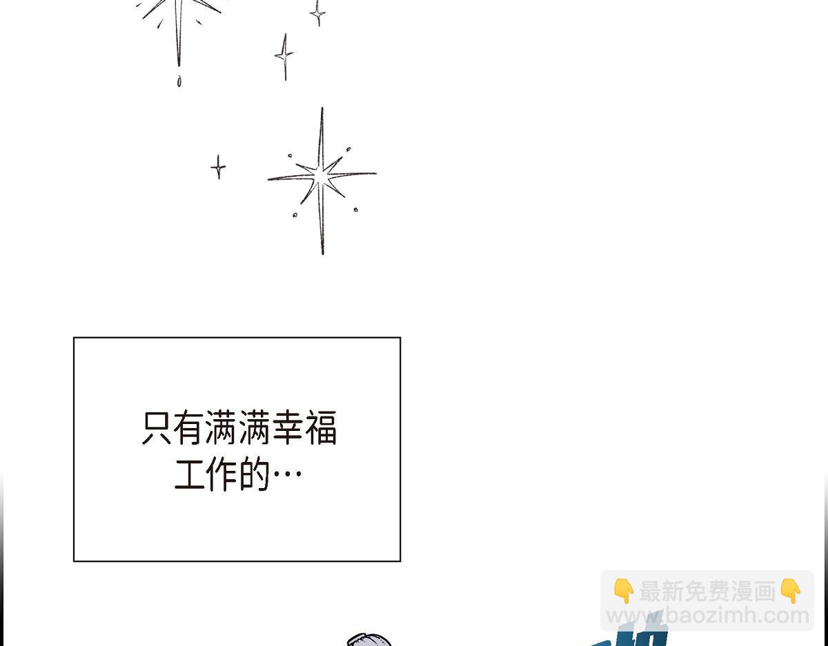 第53话 找到梦寐以求的工作(1/5)-第53话