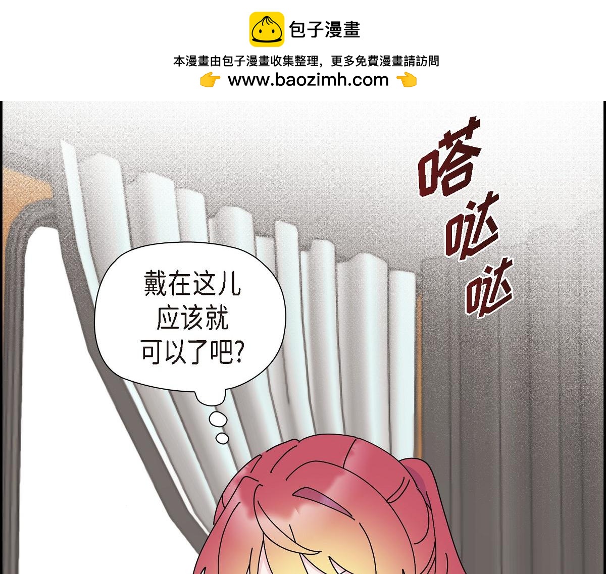 第53话 找到梦寐以求的工作(1/5)-第53话