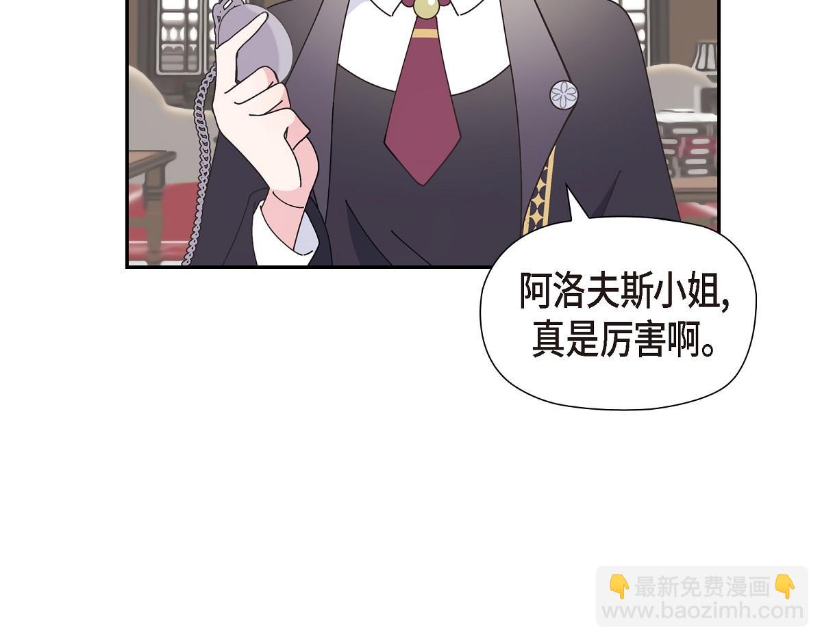 第53话 找到梦寐以求的工作(1/5)-第53话