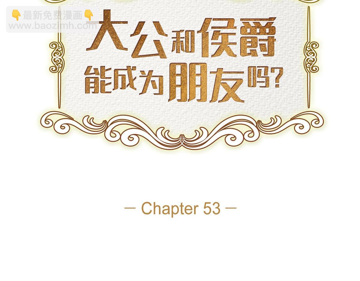 第53话 找到梦寐以求的工作(1/5)-第53话