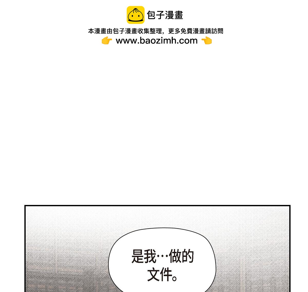 第53话 找到梦寐以求的工作(1/5)-第53话