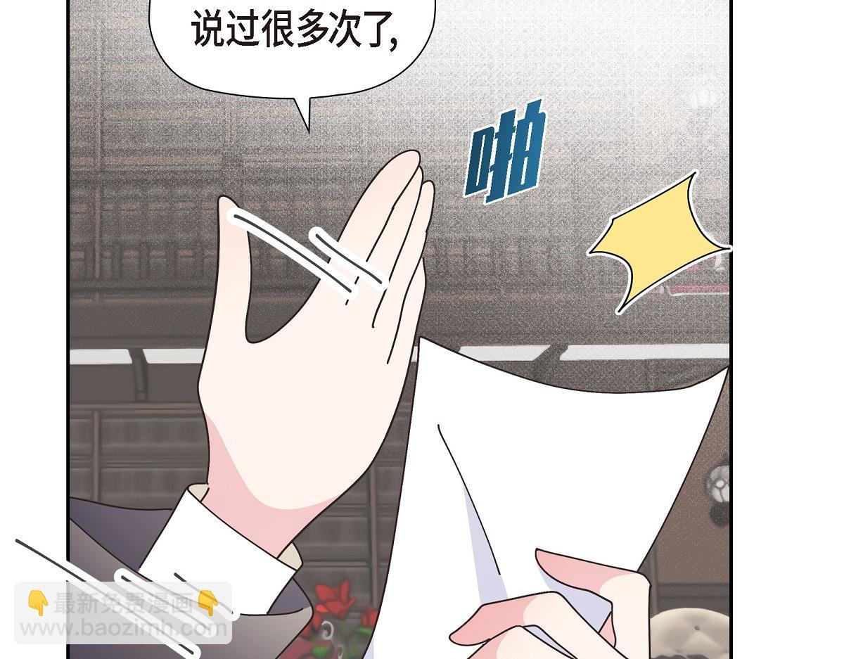 第53话 找到梦寐以求的工作(1/5)-第53话