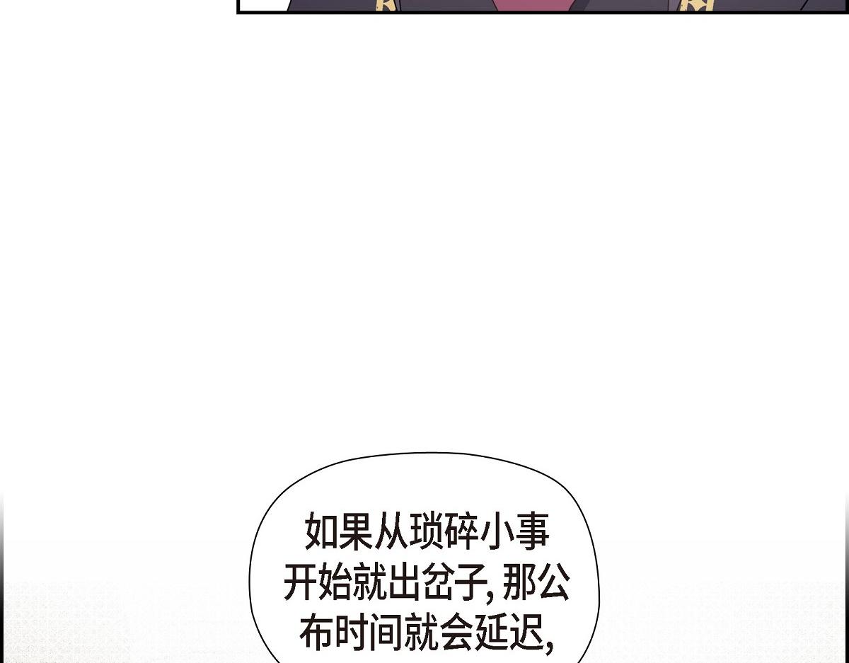 第53话 找到梦寐以求的工作(1/5)-第53话