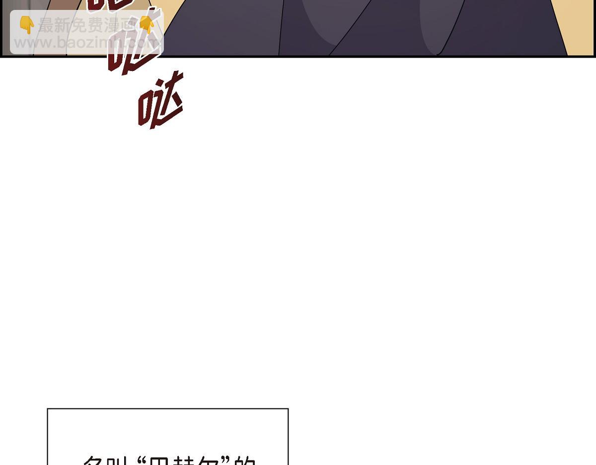 第53话 找到梦寐以求的工作(1/5)-第53话