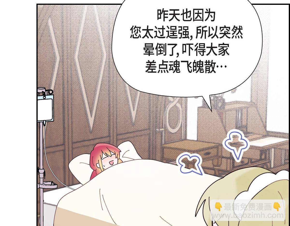 第57话 我想要的只有你(1/5)-第57话