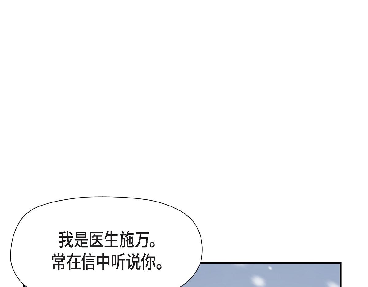 第59话 医生施万(1/5)-第59话