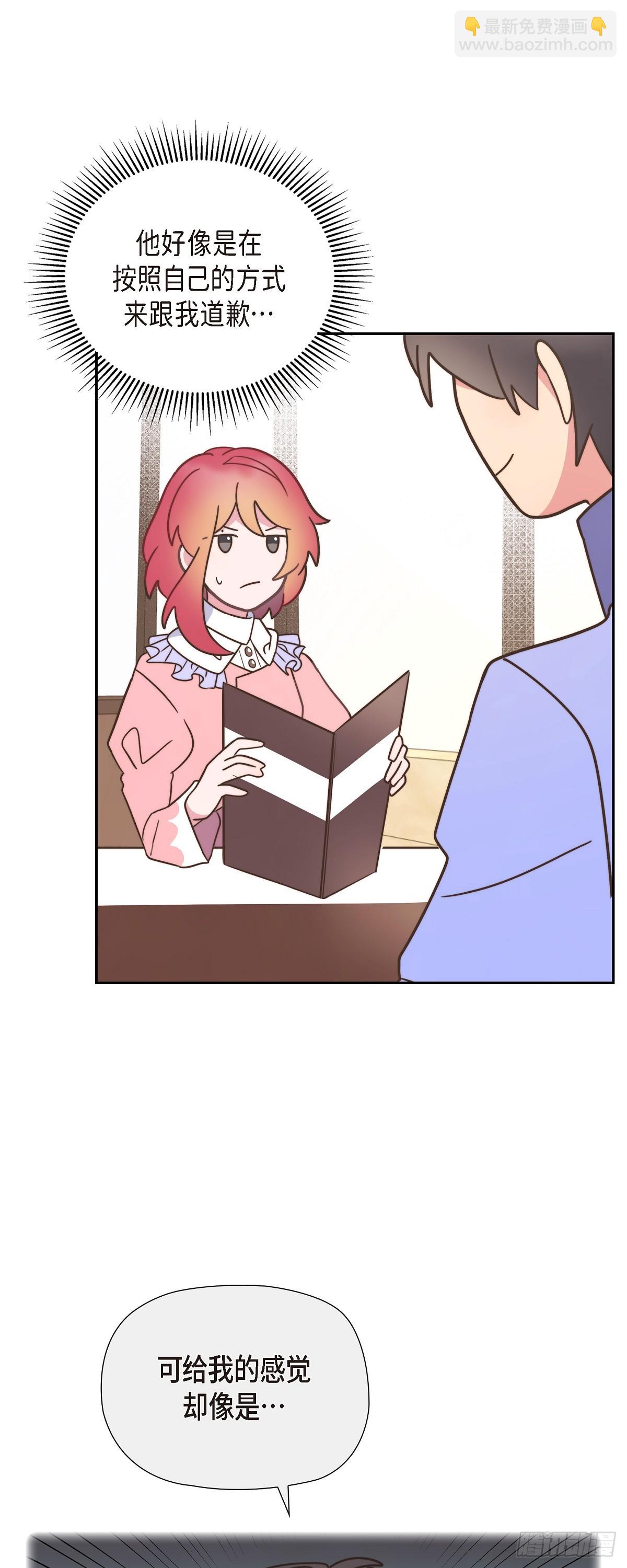 09.很不自在-第9话