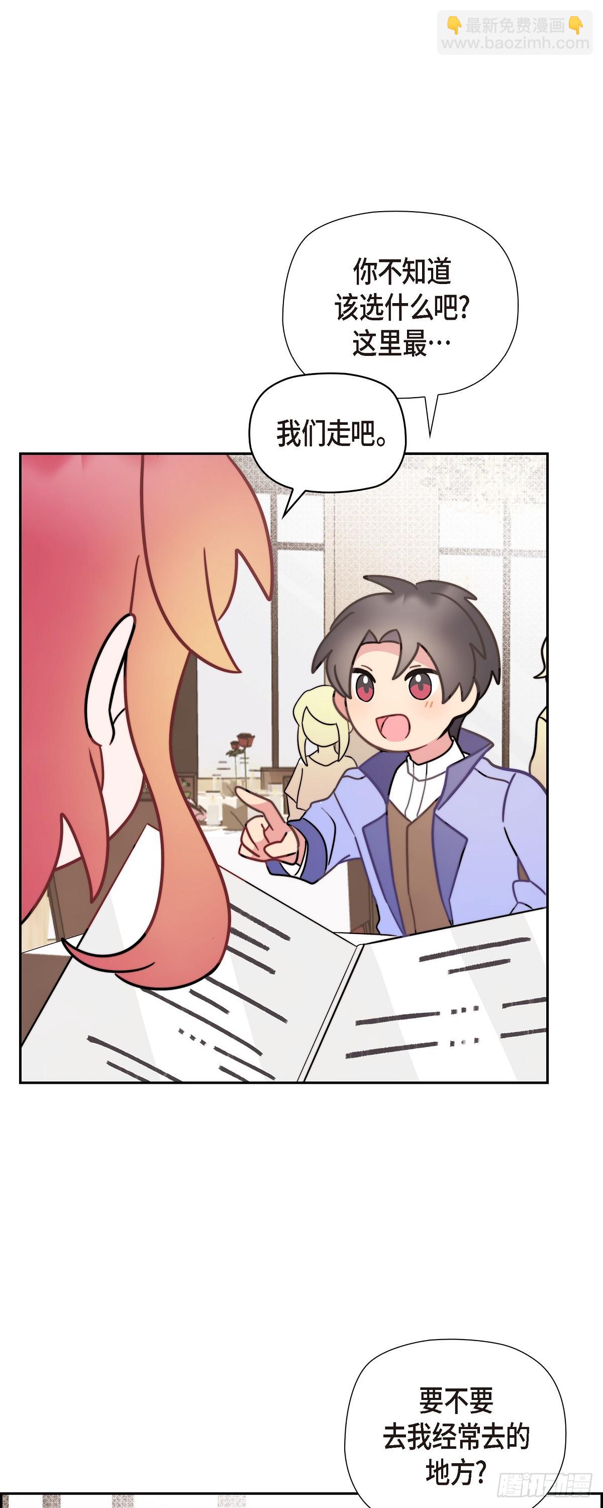 09.很不自在-第9话