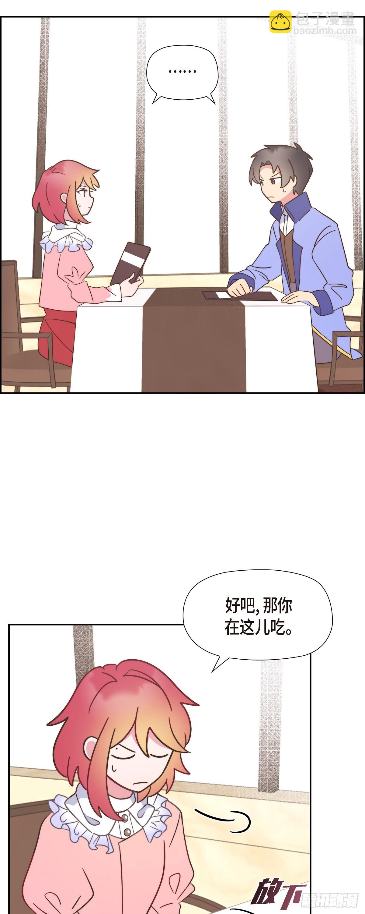 09.很不自在-第9话