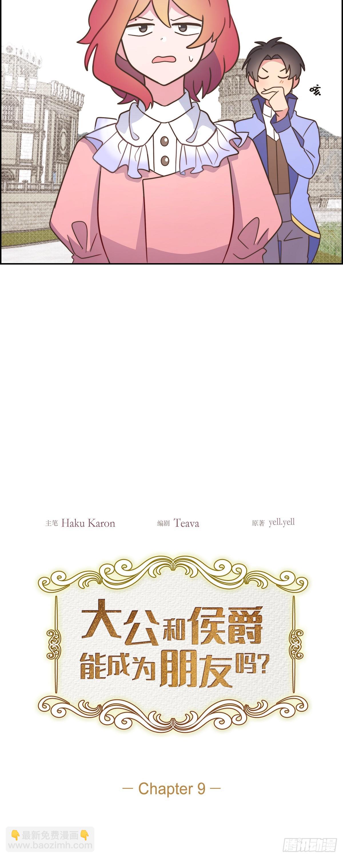 09.很不自在-第9话