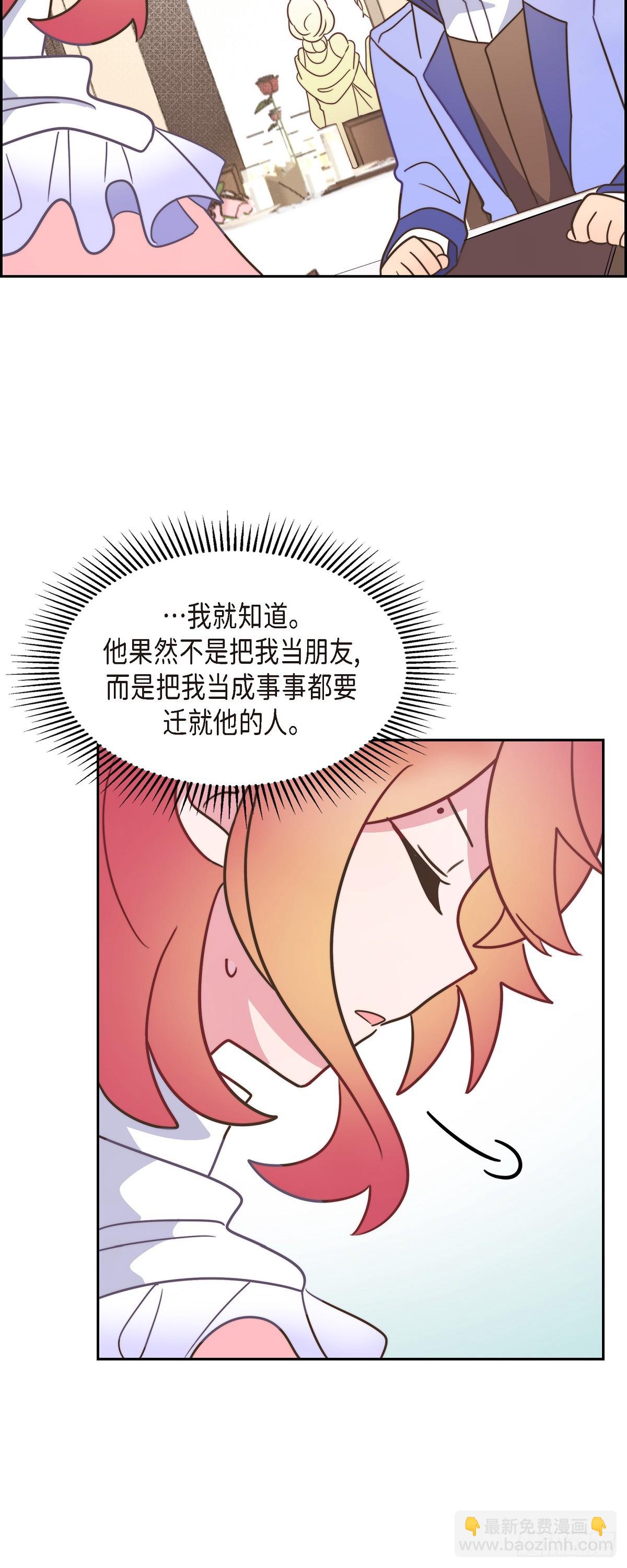 09.很不自在-第9话