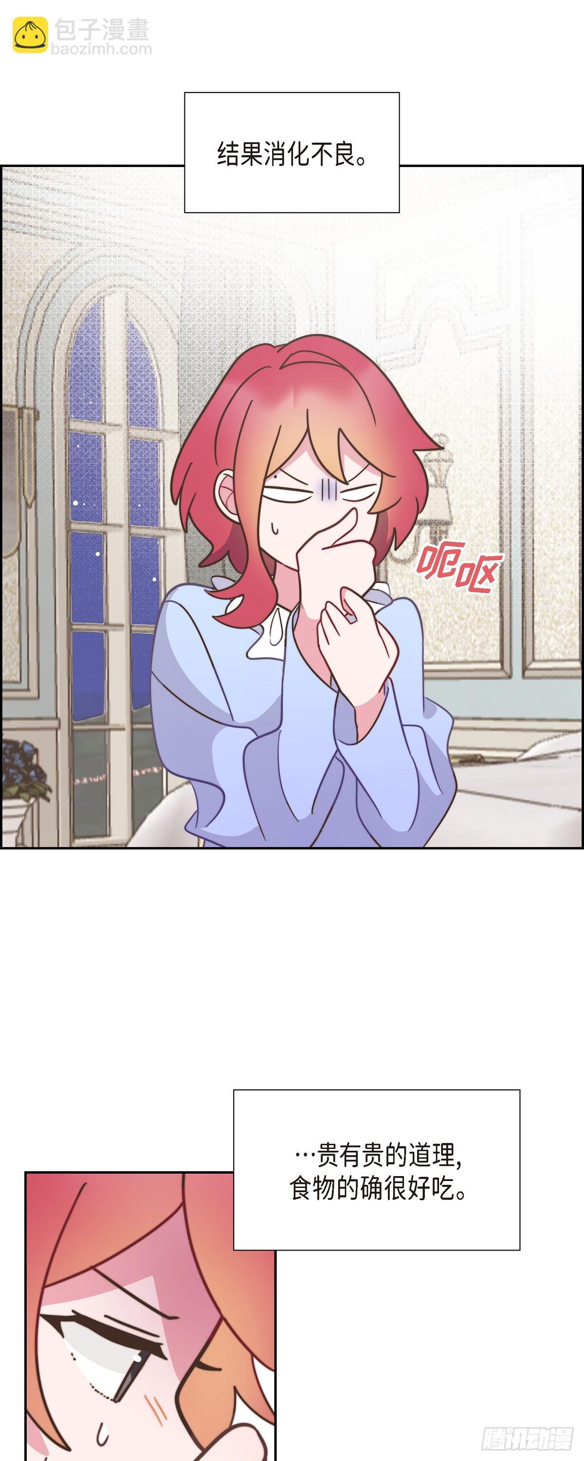 09.很不自在-第9话