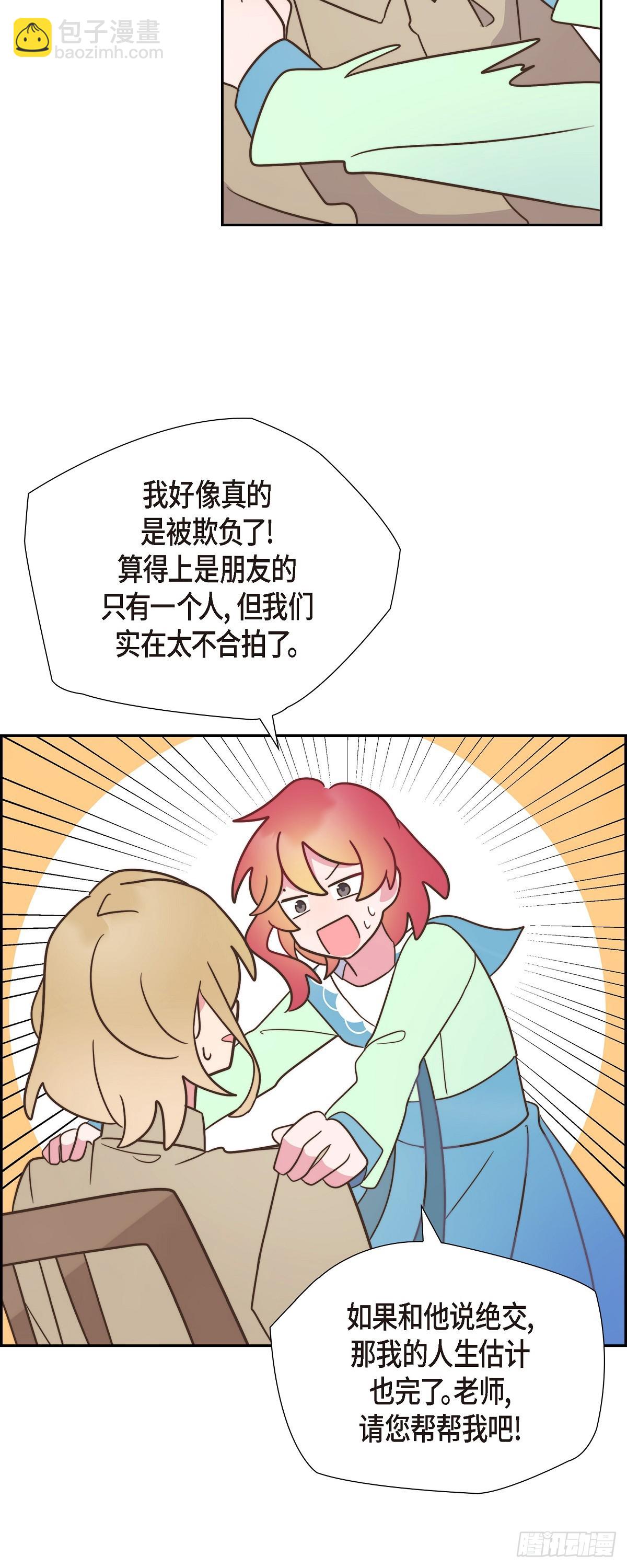 09.很不自在-第9话