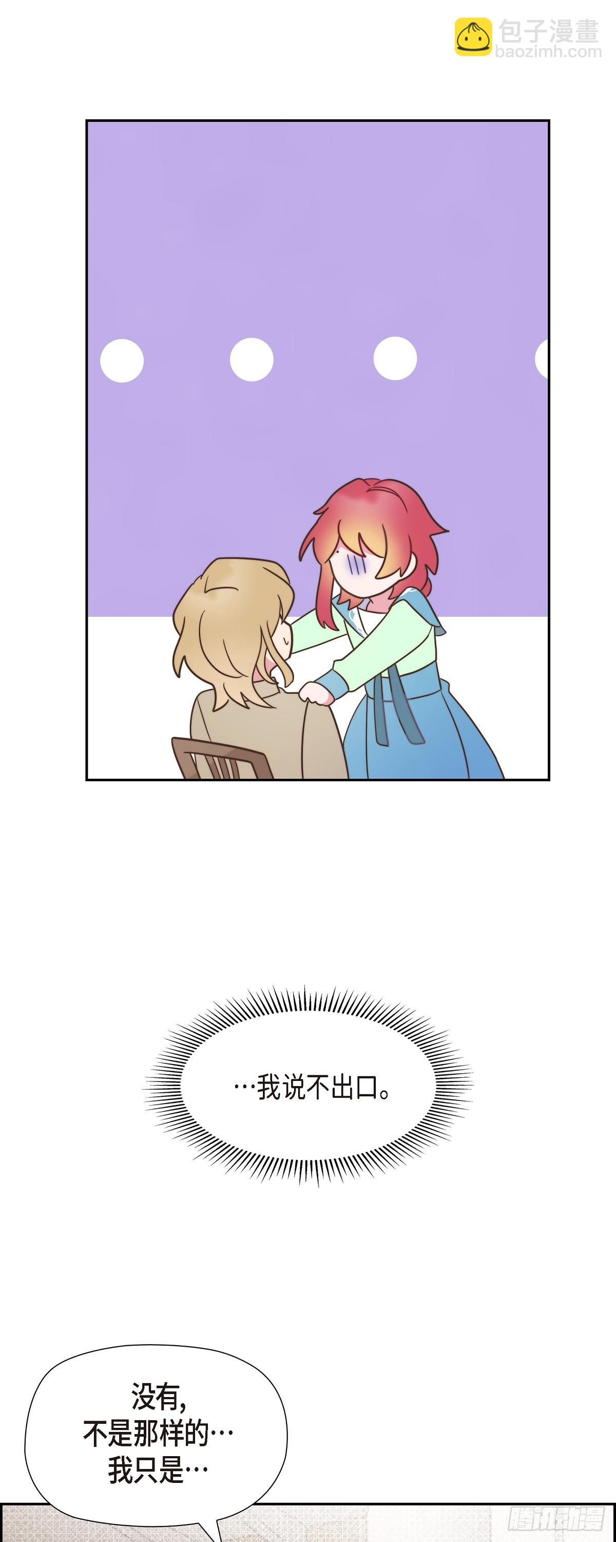 09.很不自在-第9话