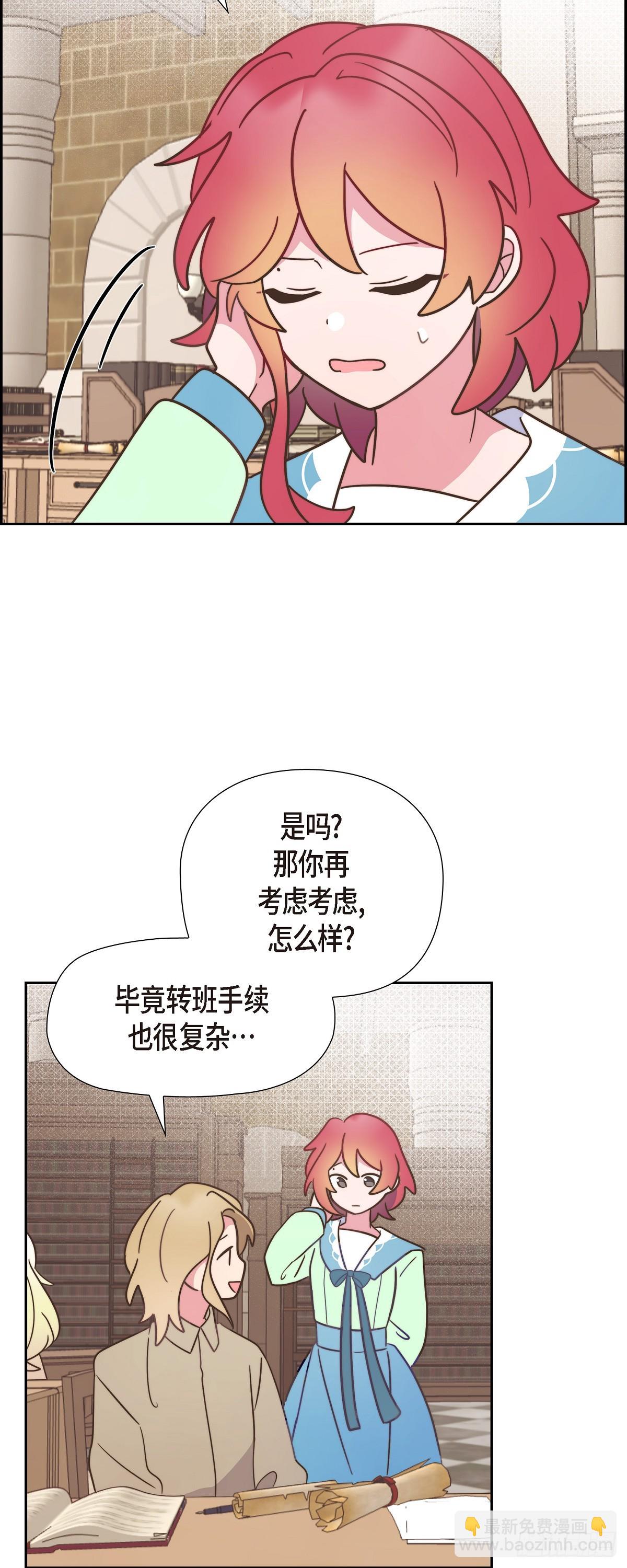 09.很不自在-第9话