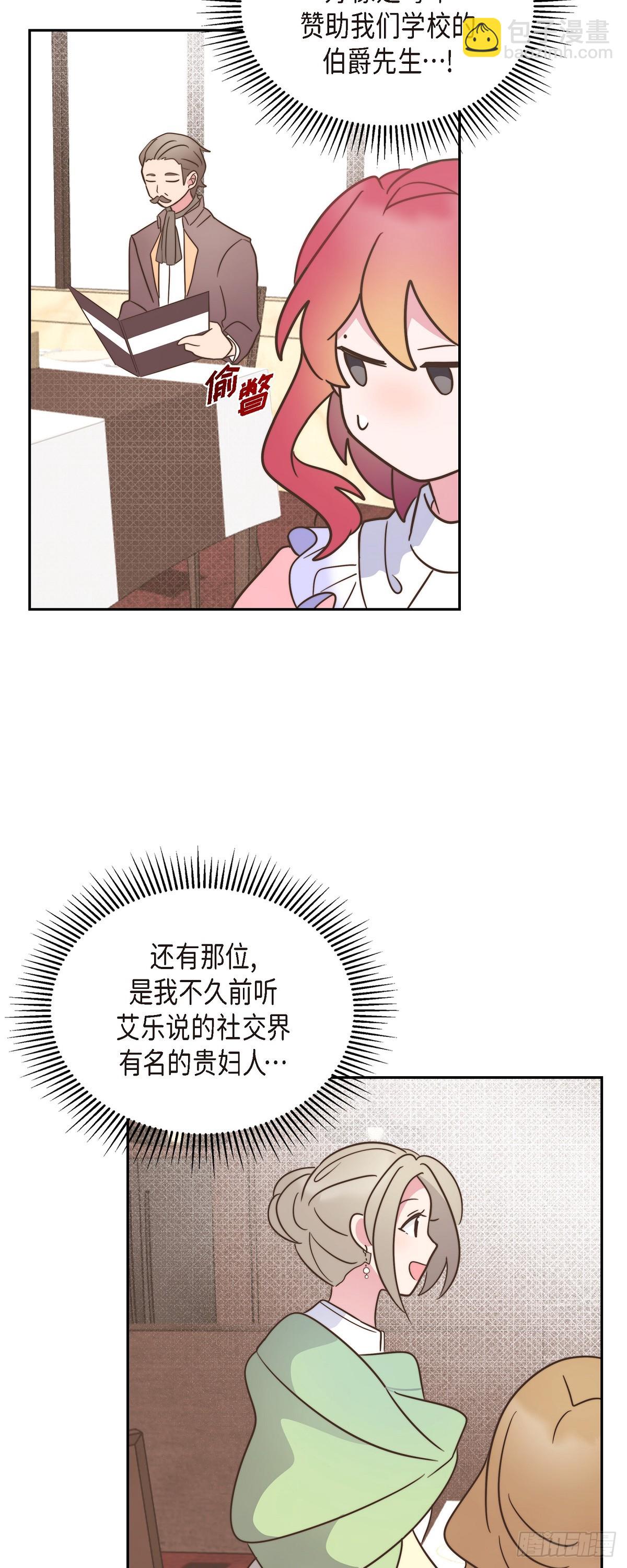 09.很不自在-第9话