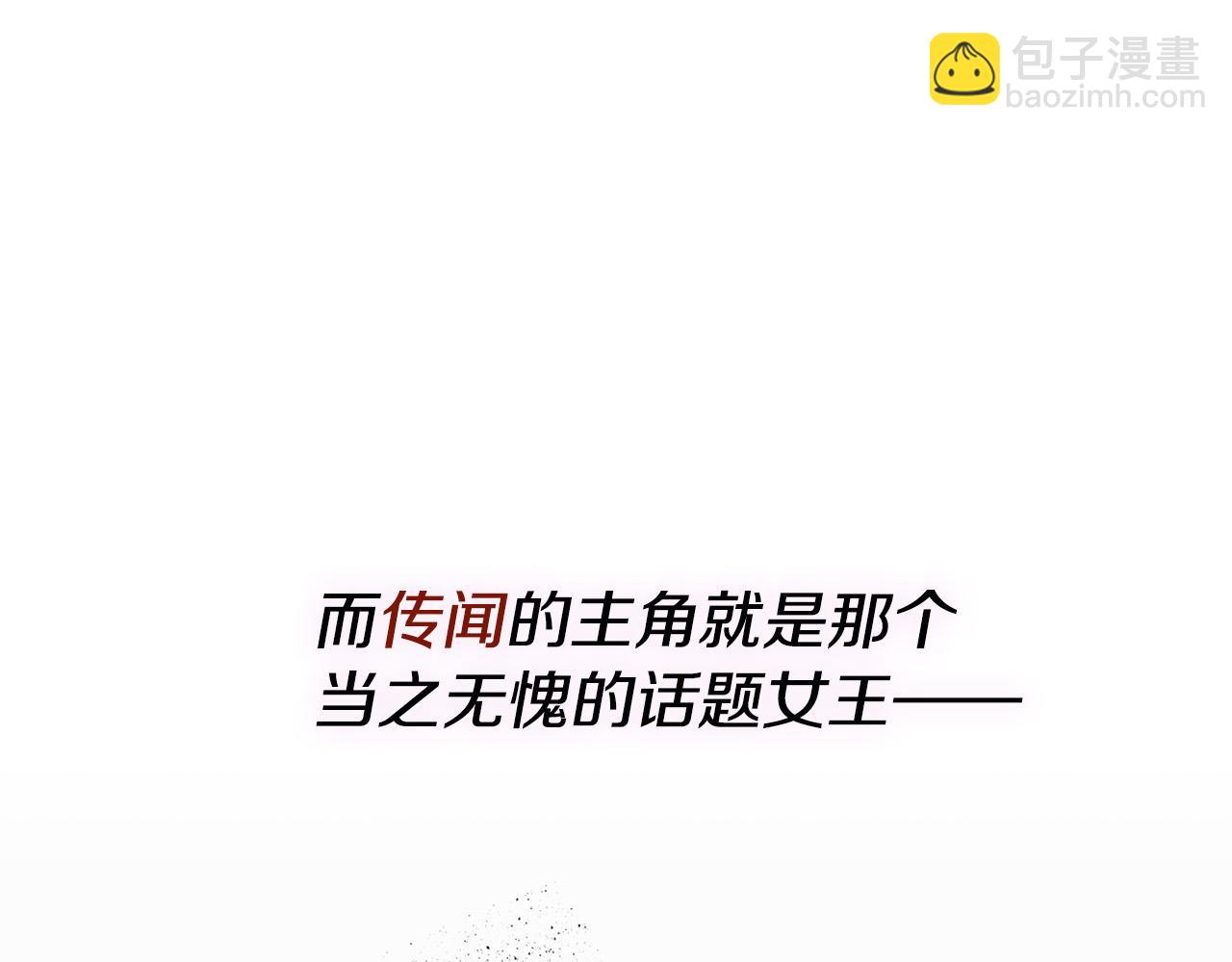 第1话 兽人男友又狼又奶！(1/5)-第1话