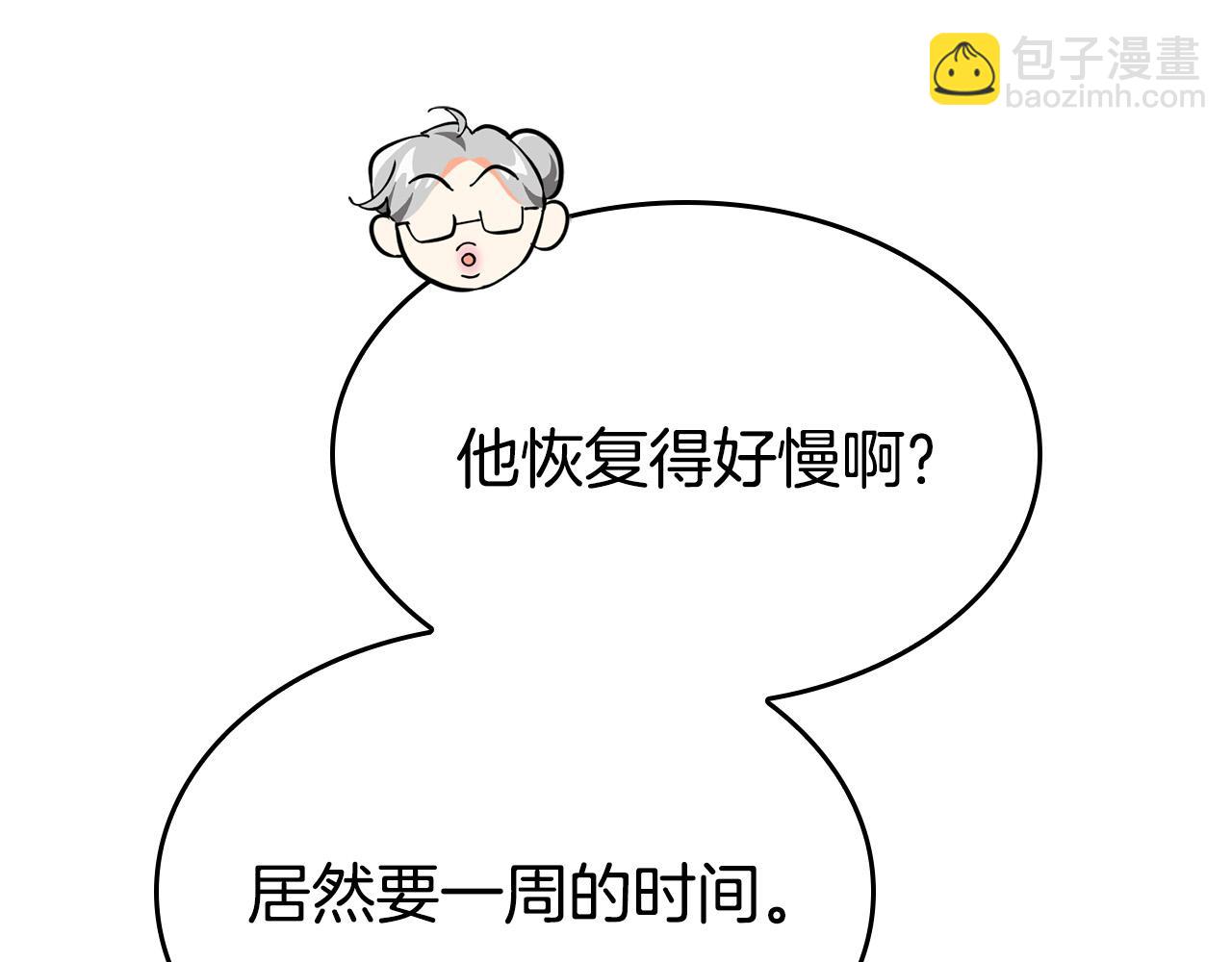 第11话 我没求你救我！(1/4)-第11话