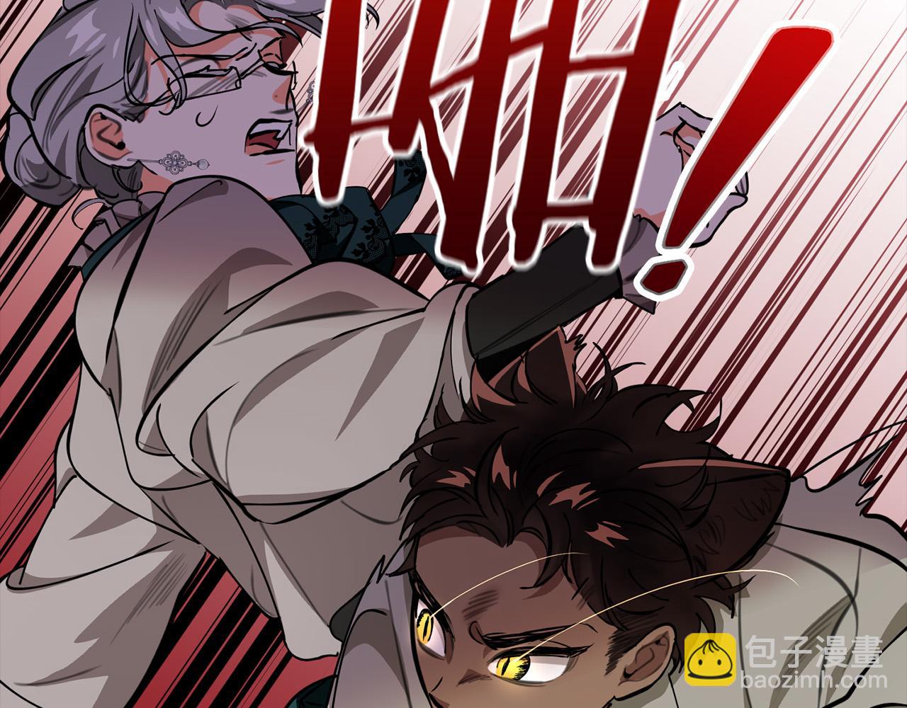 第11话 我没求你救我！(1/4)-第11话