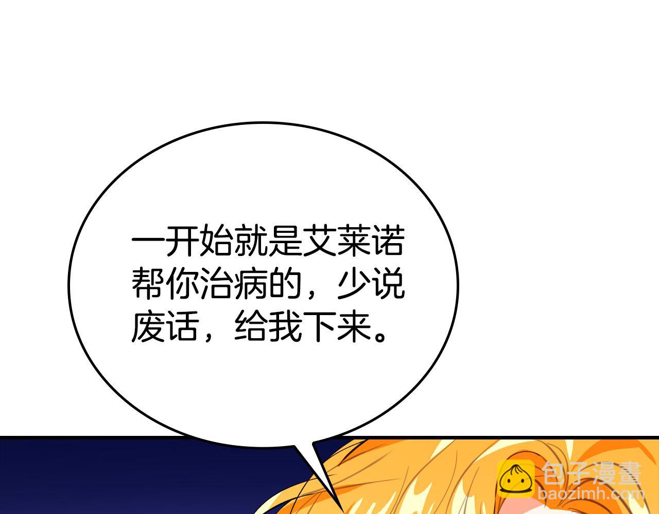 第11话 我没求你救我！(1/4)-第11话