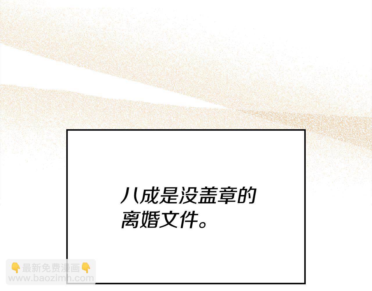 第17话 不爱为什么要结婚？(1/4)-第17话