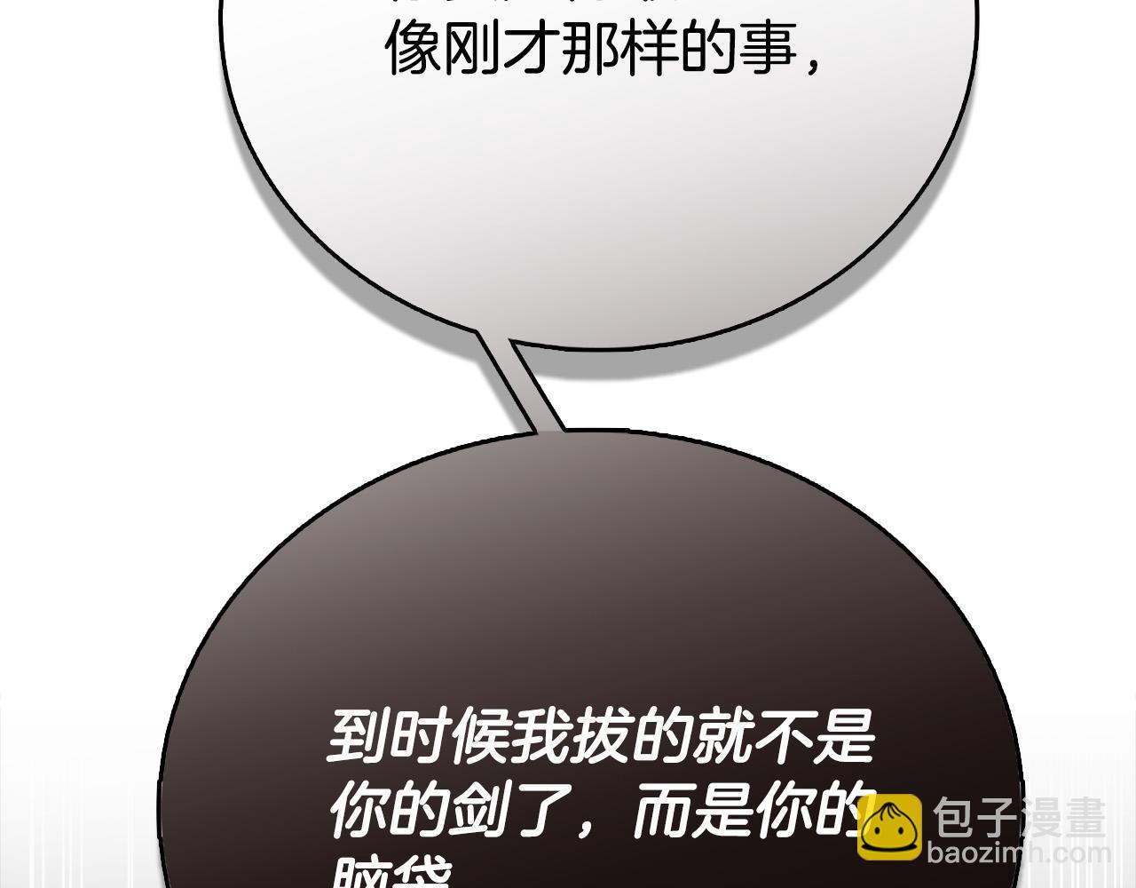 第17话 不爱为什么要结婚？(1/4)-第17话