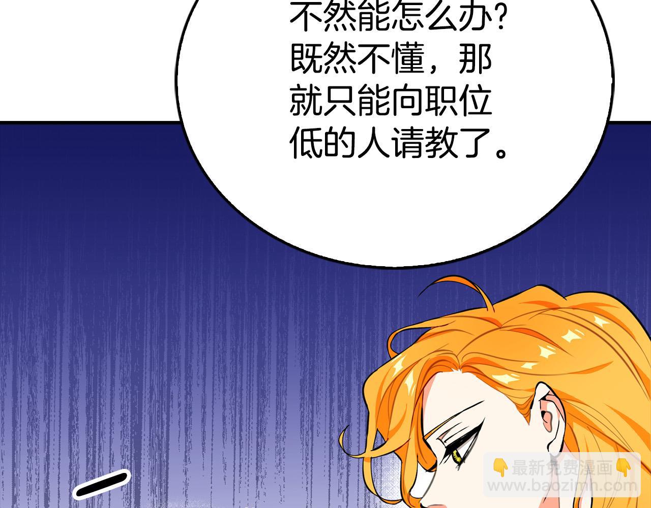 第17话 不爱为什么要结婚？(1/4)-第17话