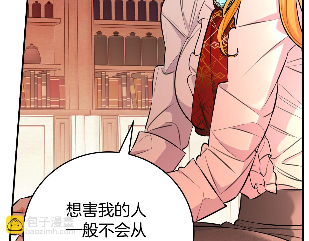 第19话 长不大的身体(1/4)-第19话