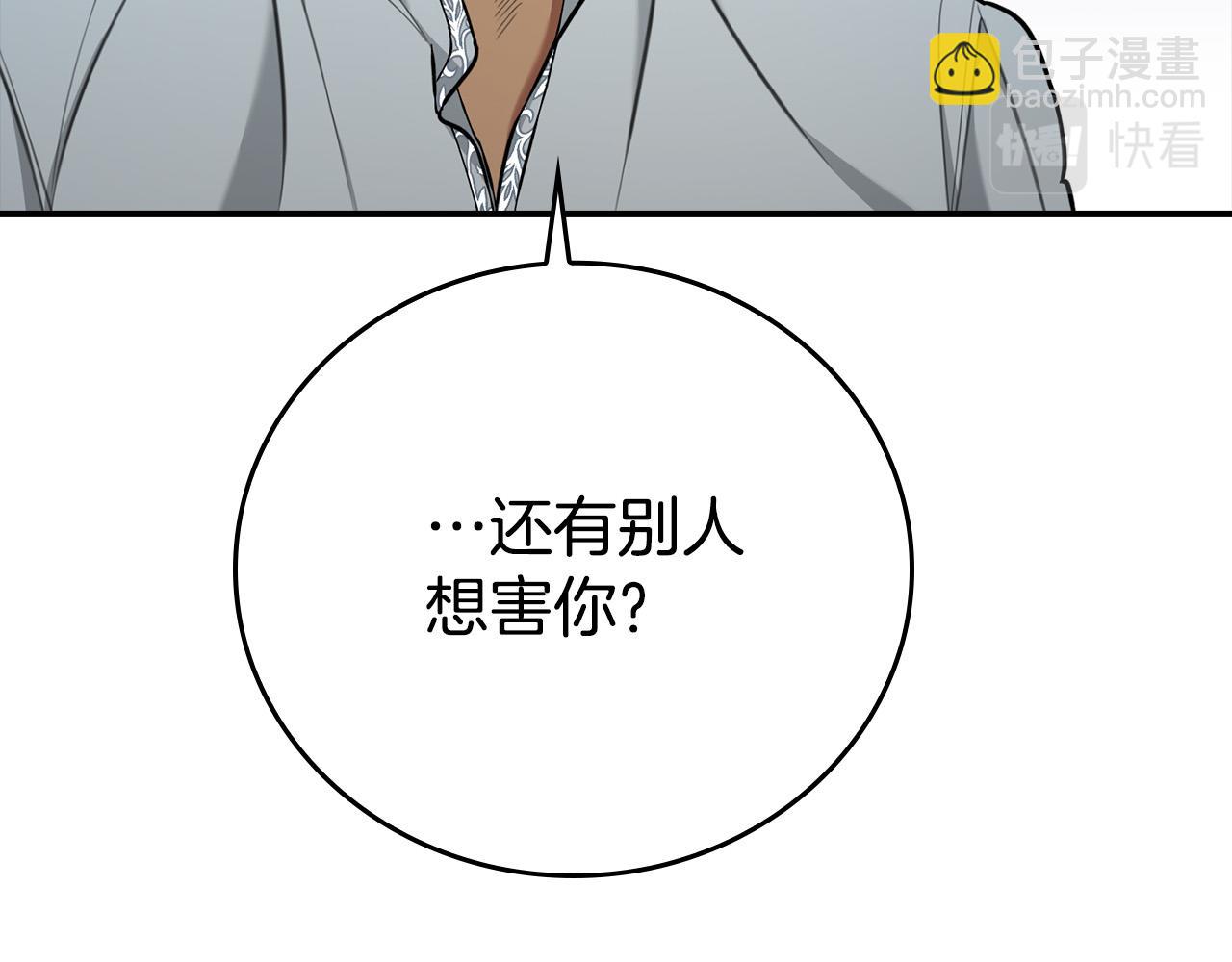 第19话 长不大的身体(1/4)-第19话