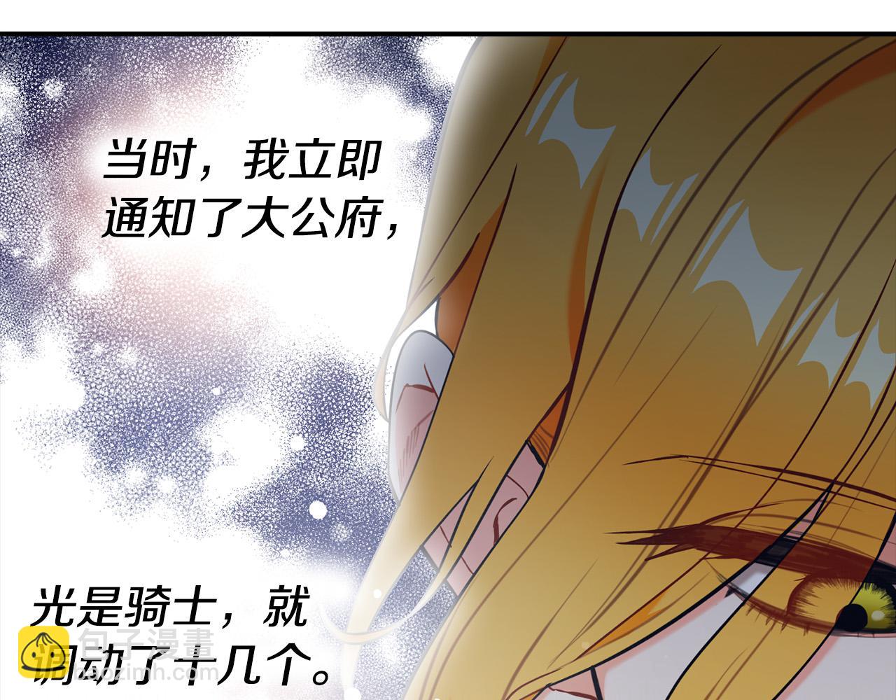 第23话 嫌疑人出现(1/4)-第23话