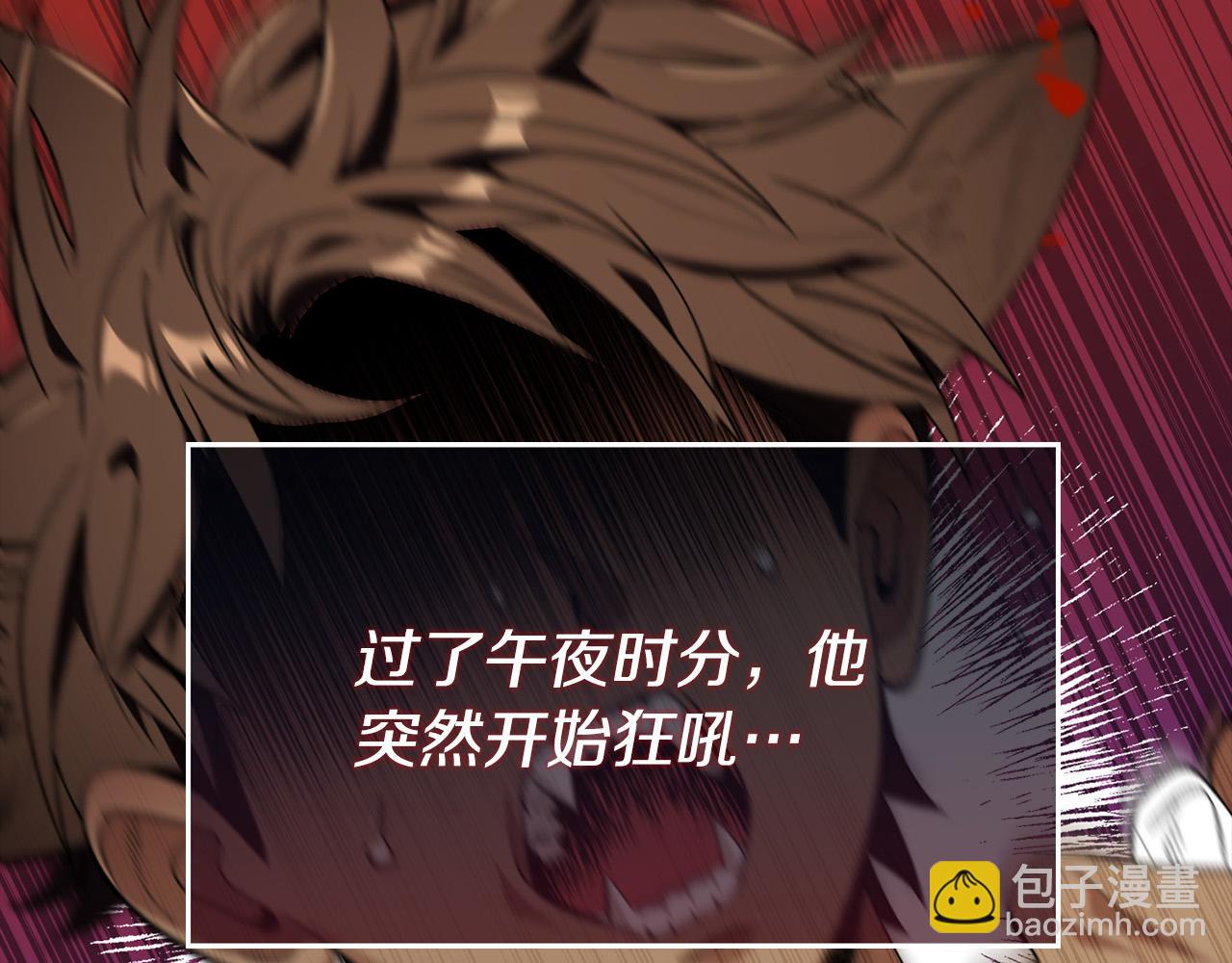 第27话 兽人变身！(1/6)-第27话