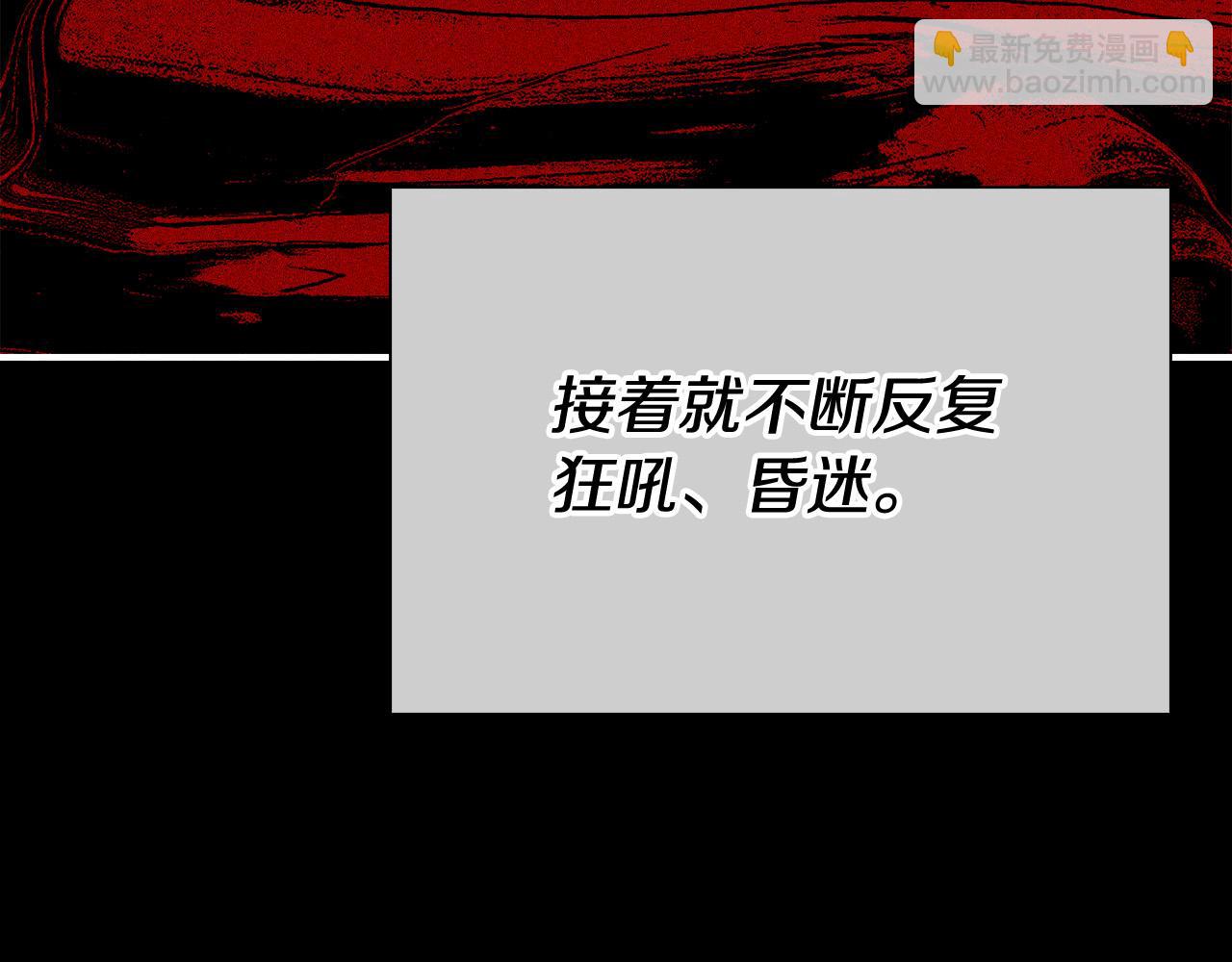 第27话 兽人变身！(1/6)-第27话