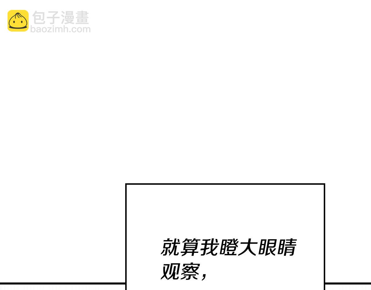 大公女的寵物獸人 - 第29話 他變身是因爲我？(6/6) - 1