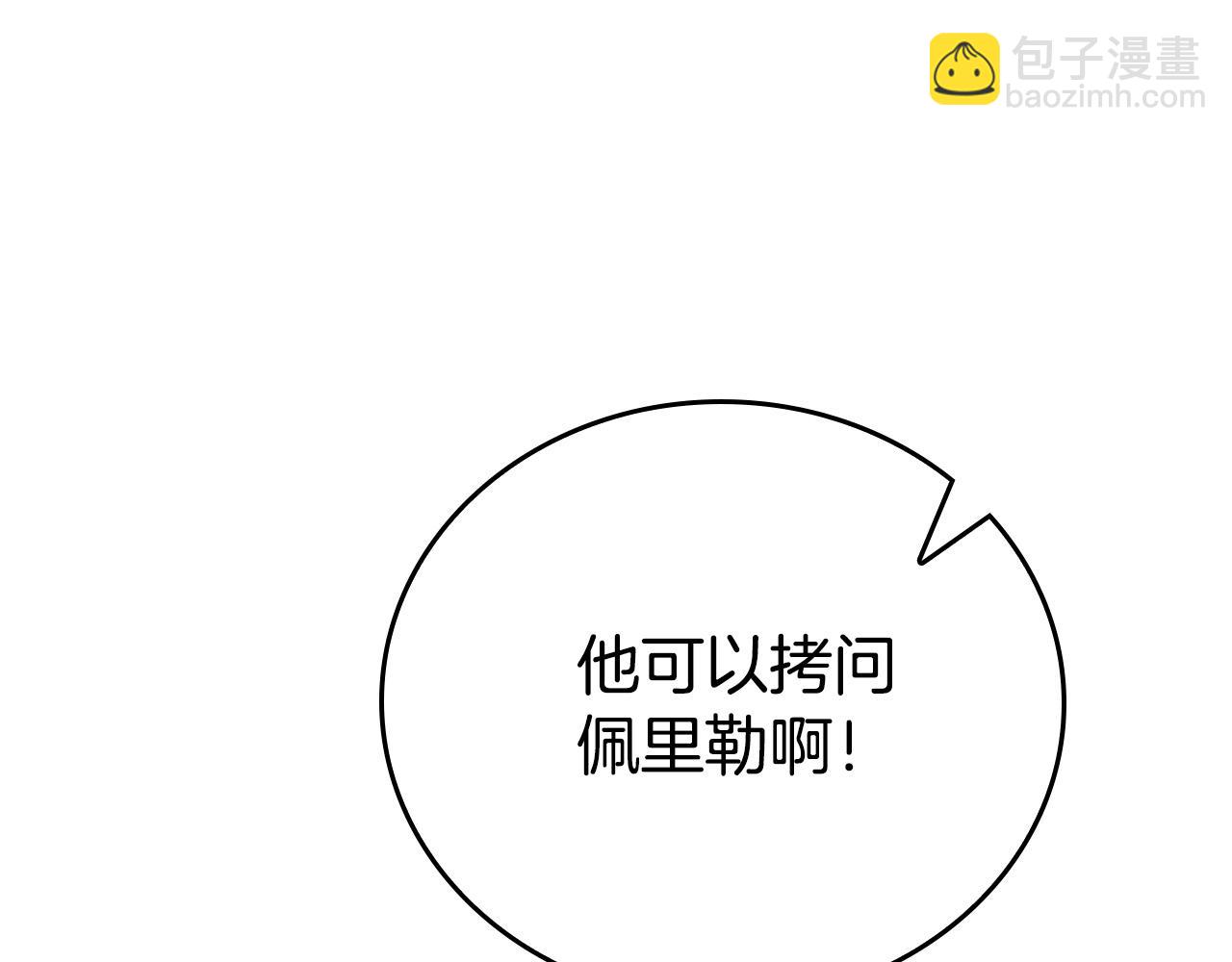 第29话 他变身是因为我？(1/6)-第29话