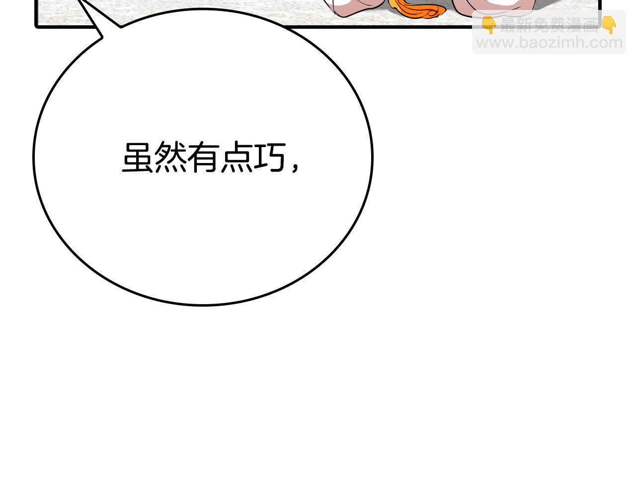 第29话 他变身是因为我？(1/6)-第29话