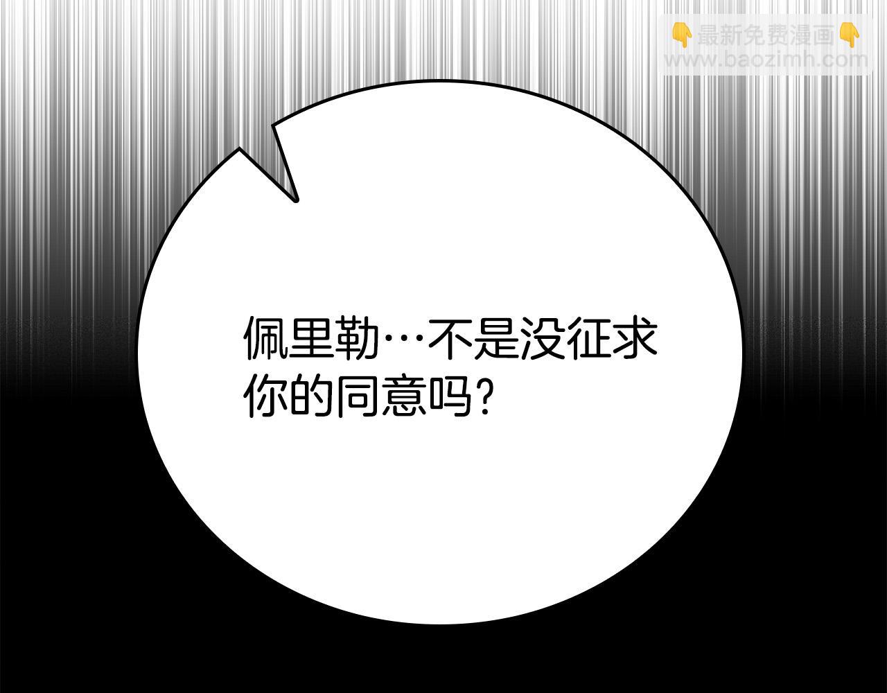 第29话 他变身是因为我？(1/6)-第29话