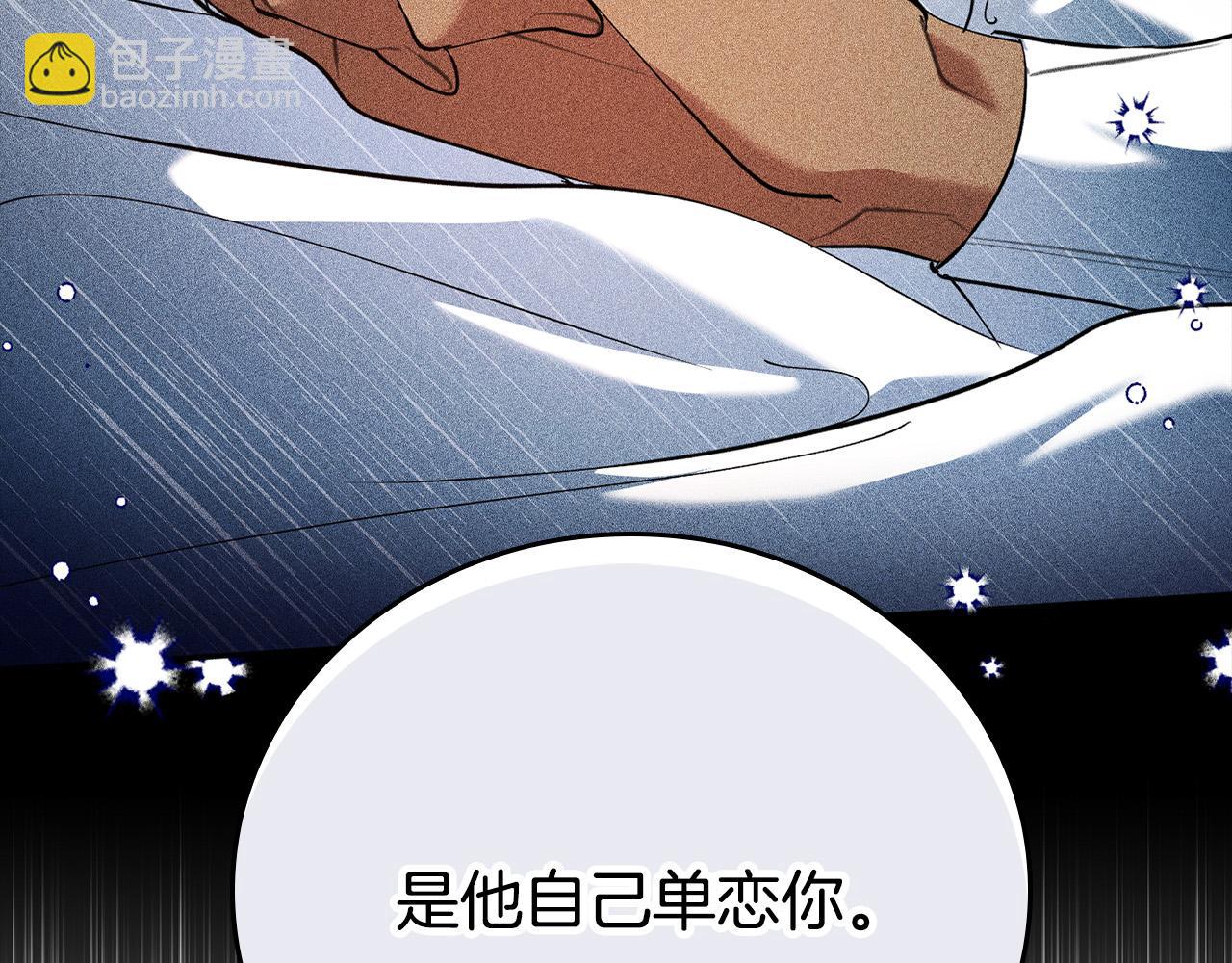 第29话 他变身是因为我？(1/6)-第29话