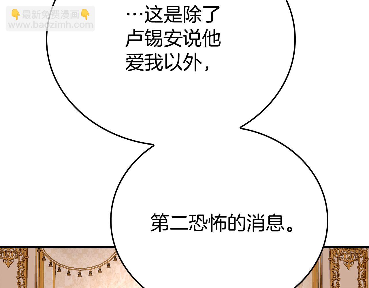 第29话 他变身是因为我？(1/6)-第29话