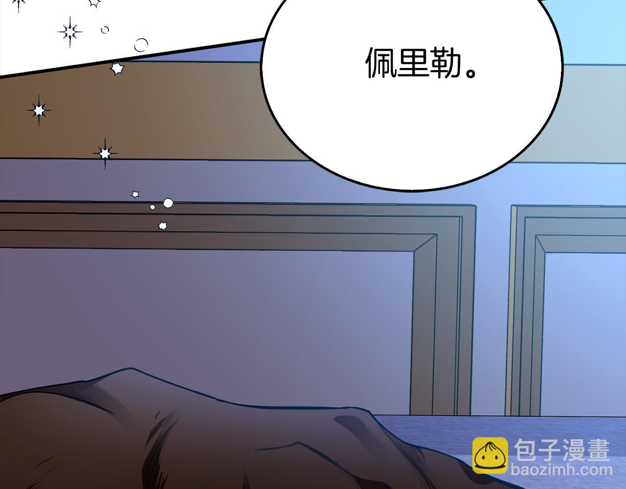 第3话 特别的礼物(1/4)-第3话