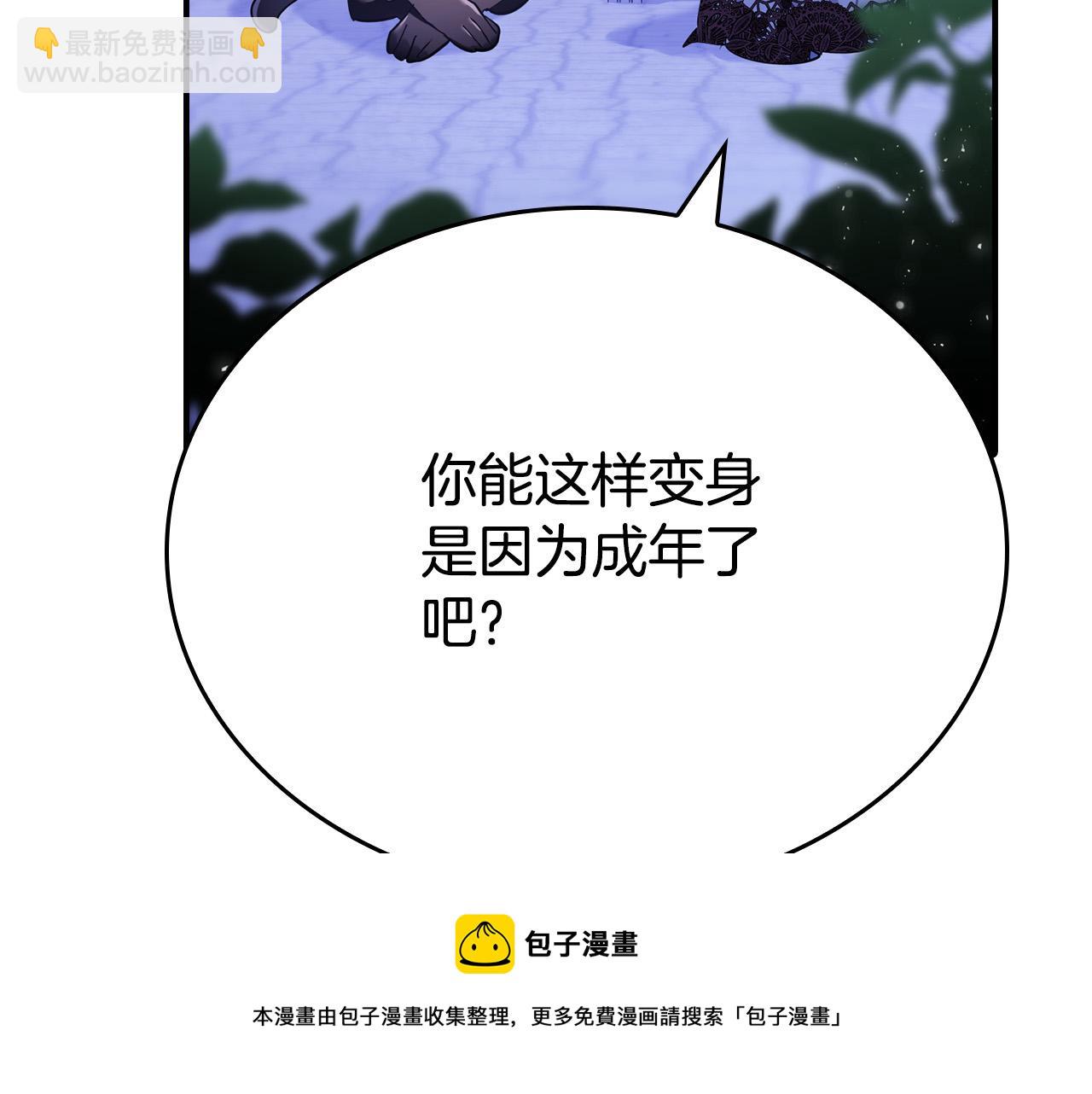 第一季完结话 当大马，驮老婆！(1/6)-第31话