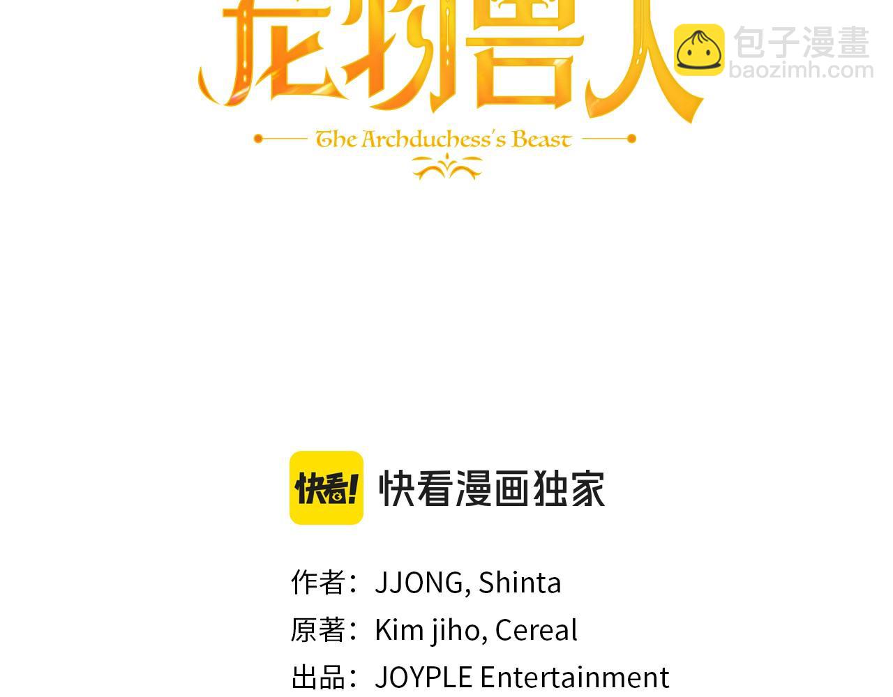 第32话 不适合当伴侣(1/4)-第33话