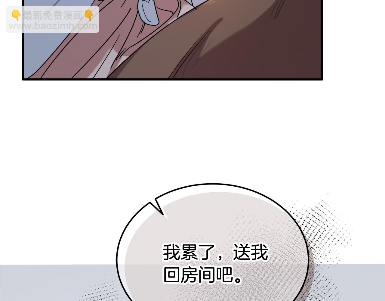 第32话 不适合当伴侣(1/4)-第33话